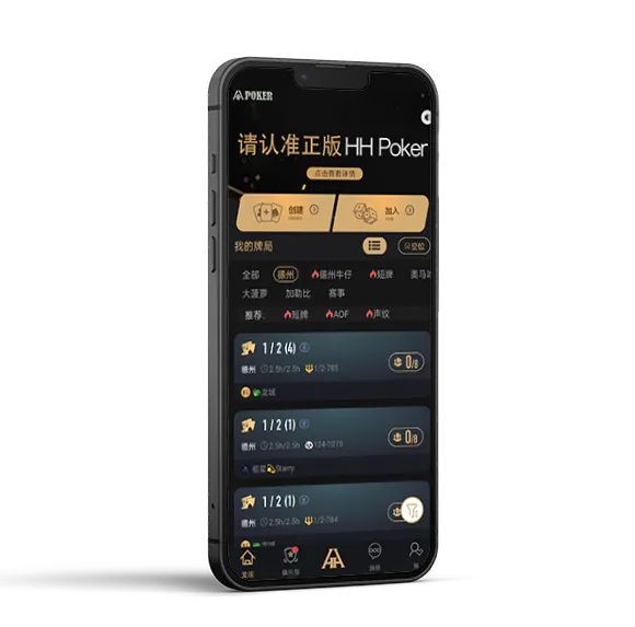 HHpoker正版